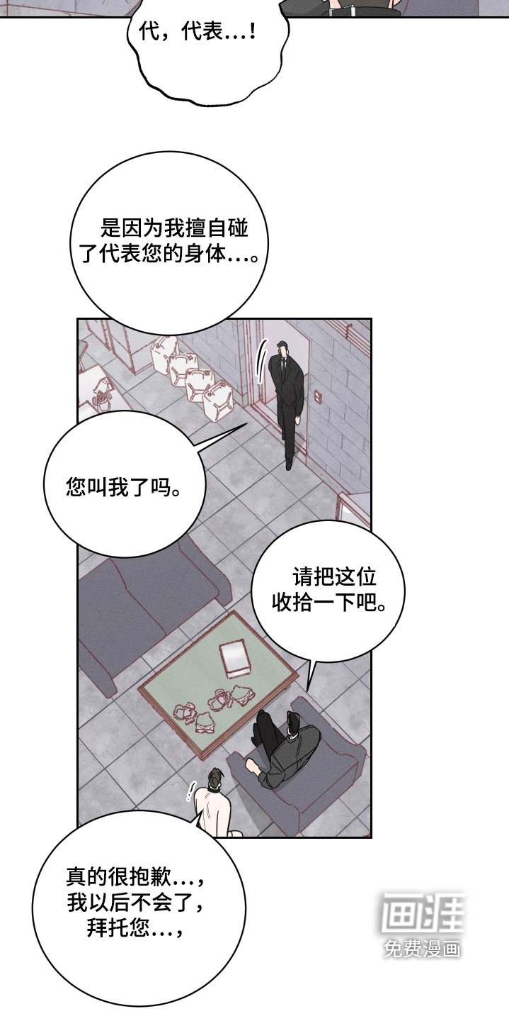 第96章：【第二季】非常坦诚