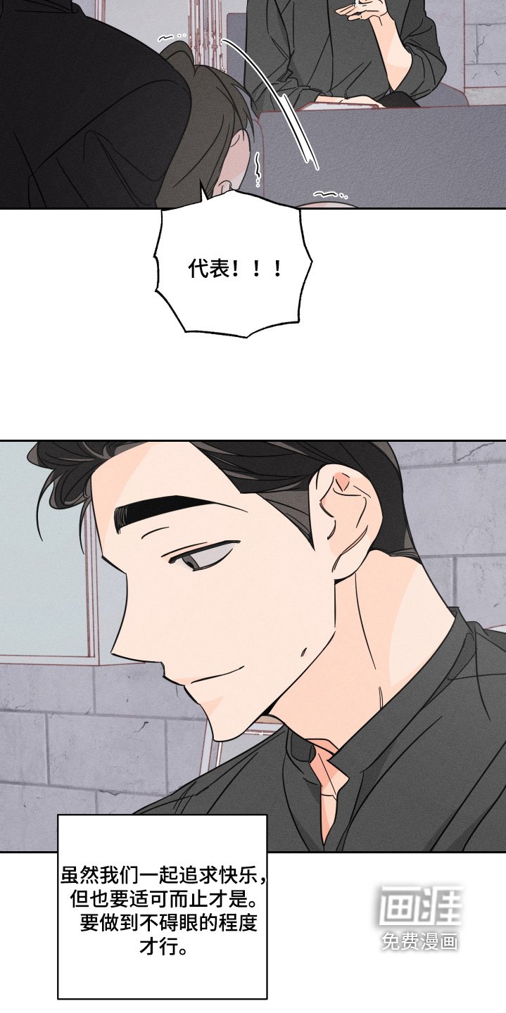 第96章：【第二季】非常坦诚