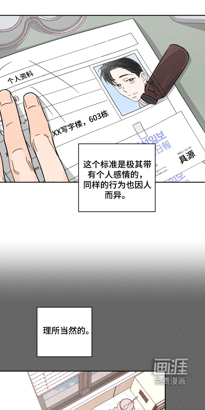 第96章：【第二季】非常坦诚
