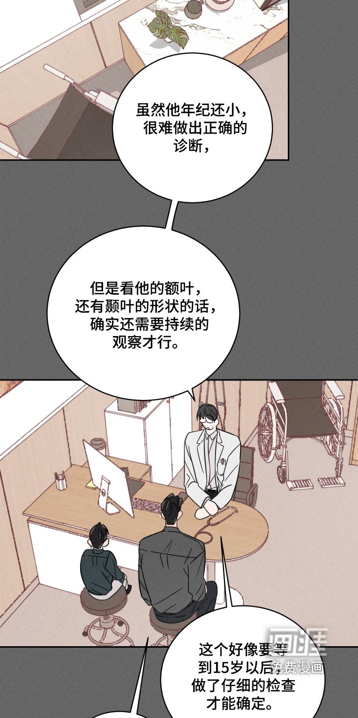 第96章：【第二季】非常坦诚