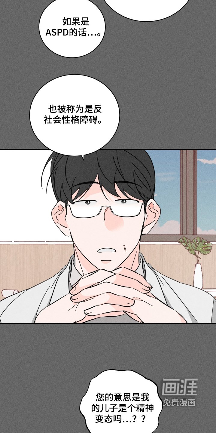 第96章：【第二季】非常坦诚