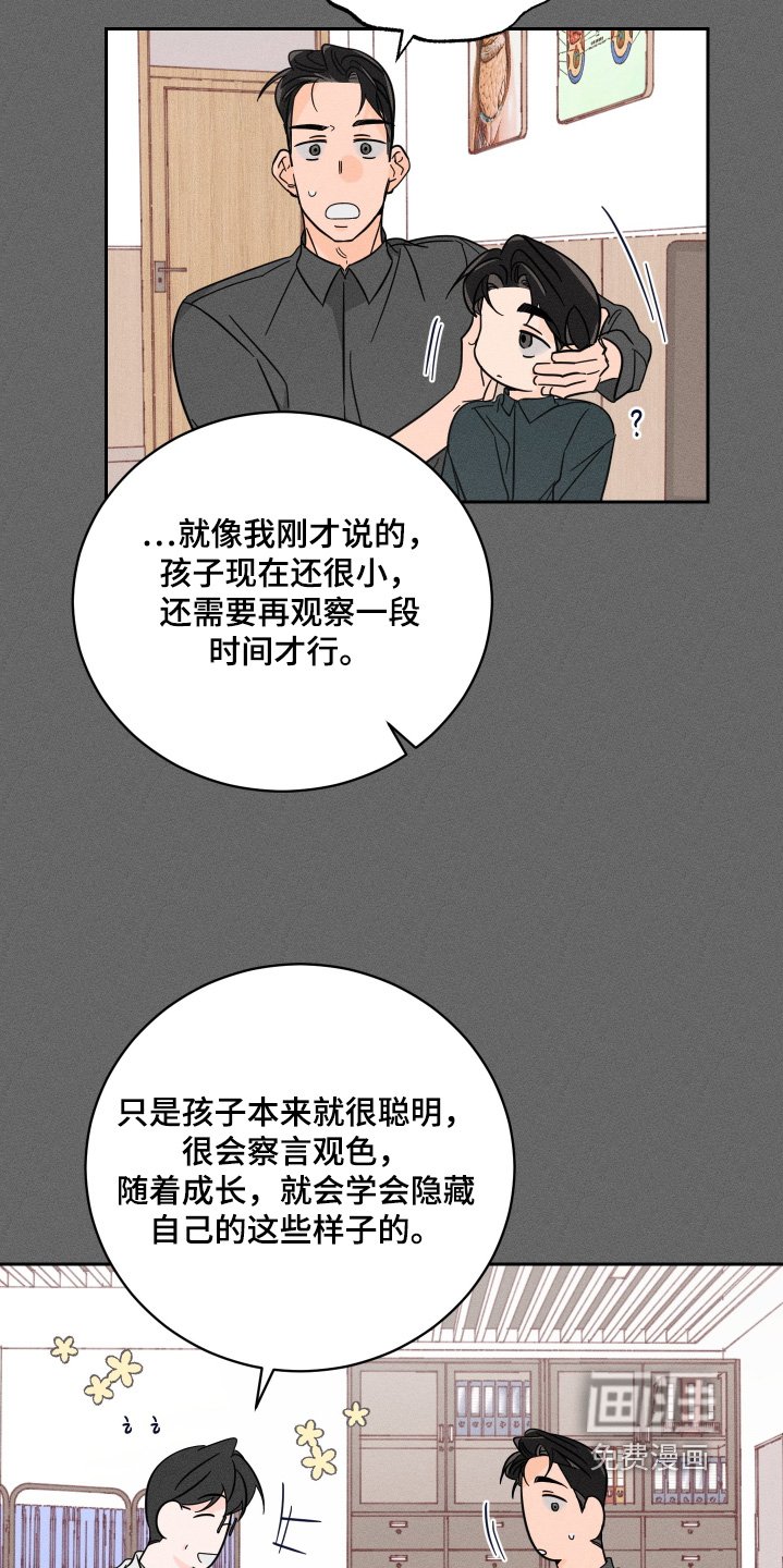 第96章：【第二季】非常坦诚