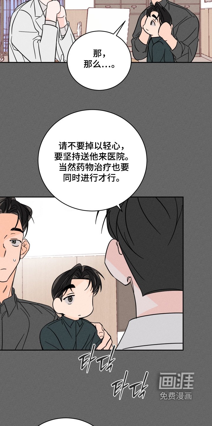 第96章：【第二季】非常坦诚