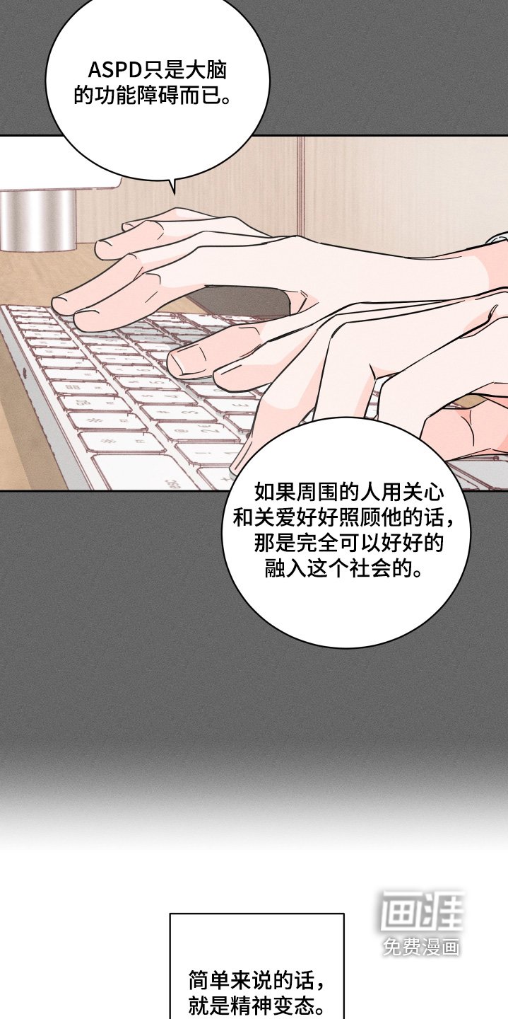 第96章：【第二季】非常坦诚