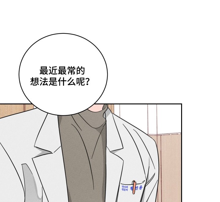 第96章：【第二季】非常坦诚