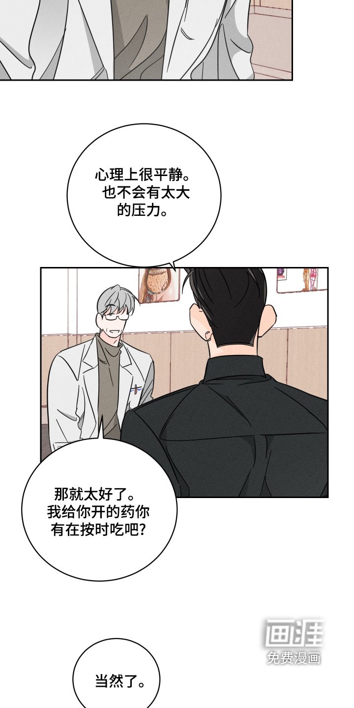 第96章：【第二季】非常坦诚