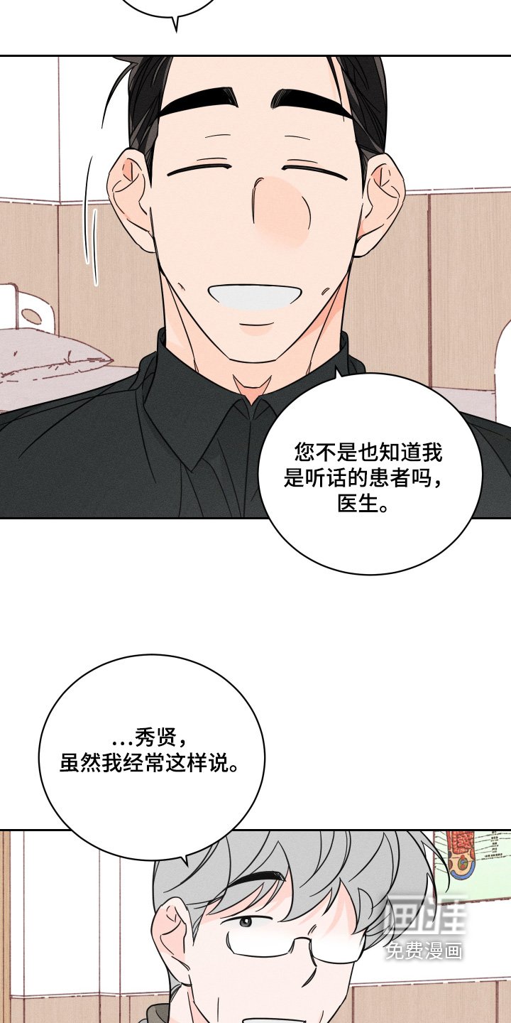 第96章：【第二季】非常坦诚