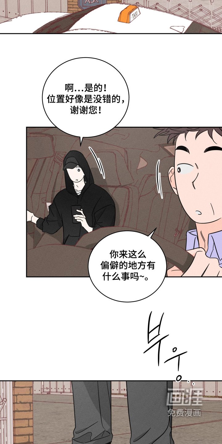 第97章：【第二季】安静点