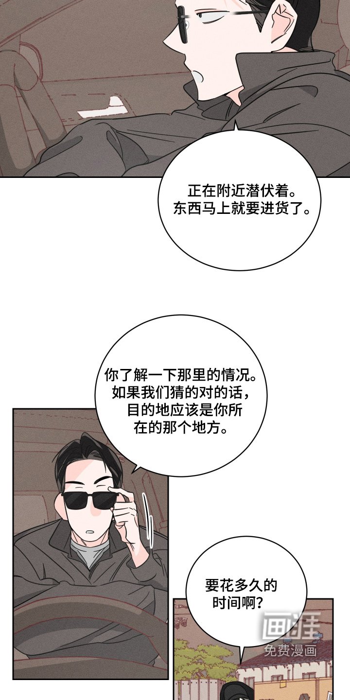 第97章：【第二季】安静点