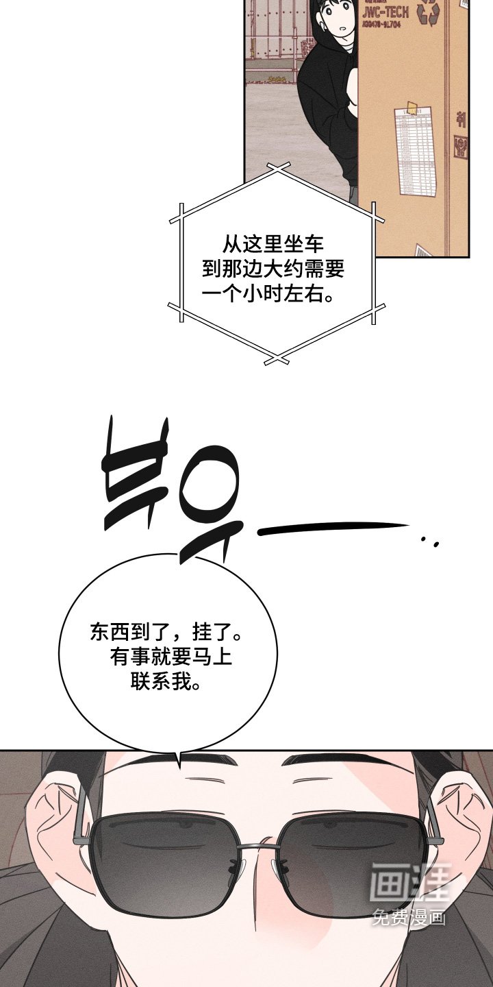 第97章：【第二季】安静点