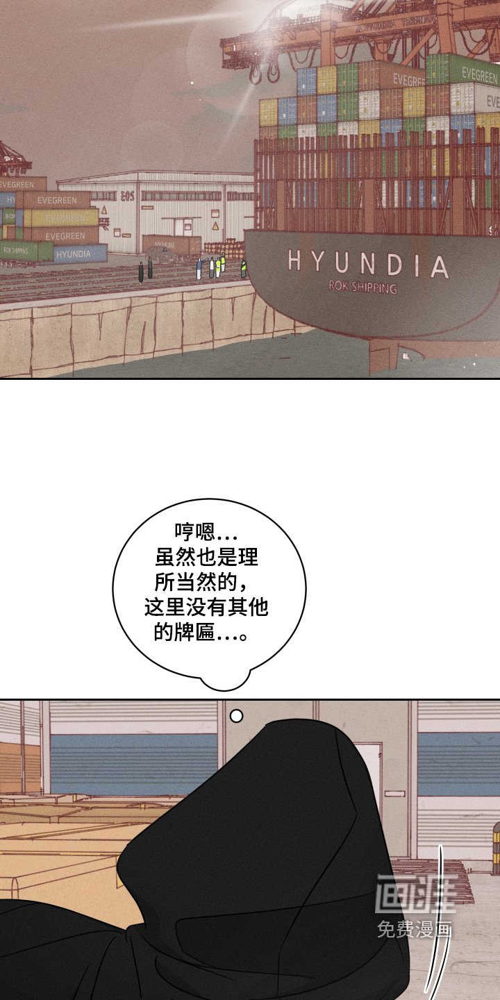 第97章：【第二季】安静点