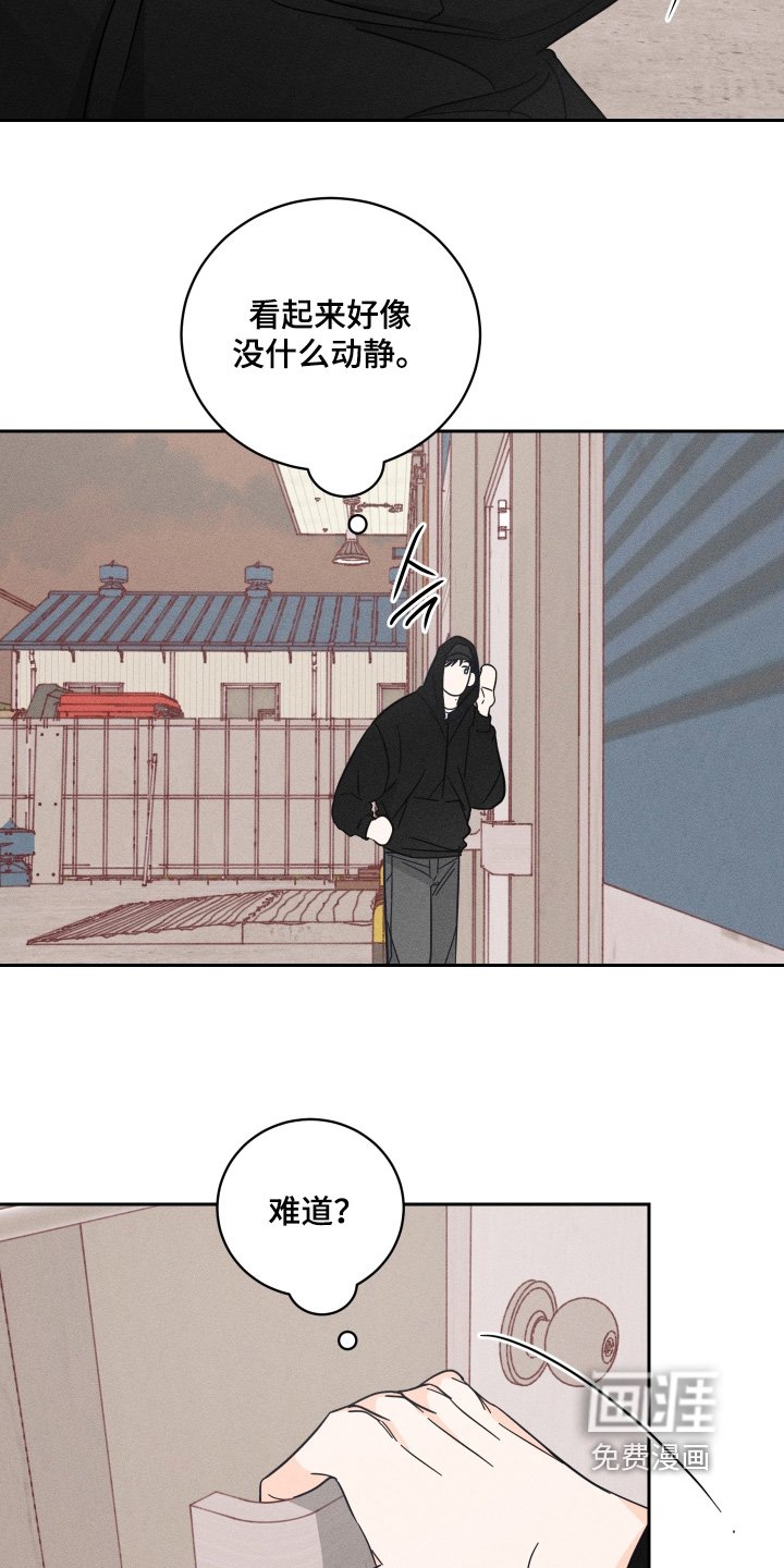 第97章：【第二季】安静点