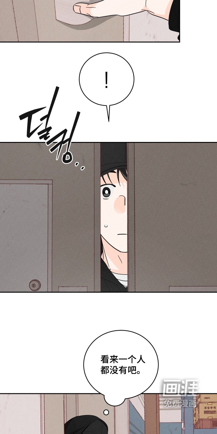 第97章：【第二季】安静点