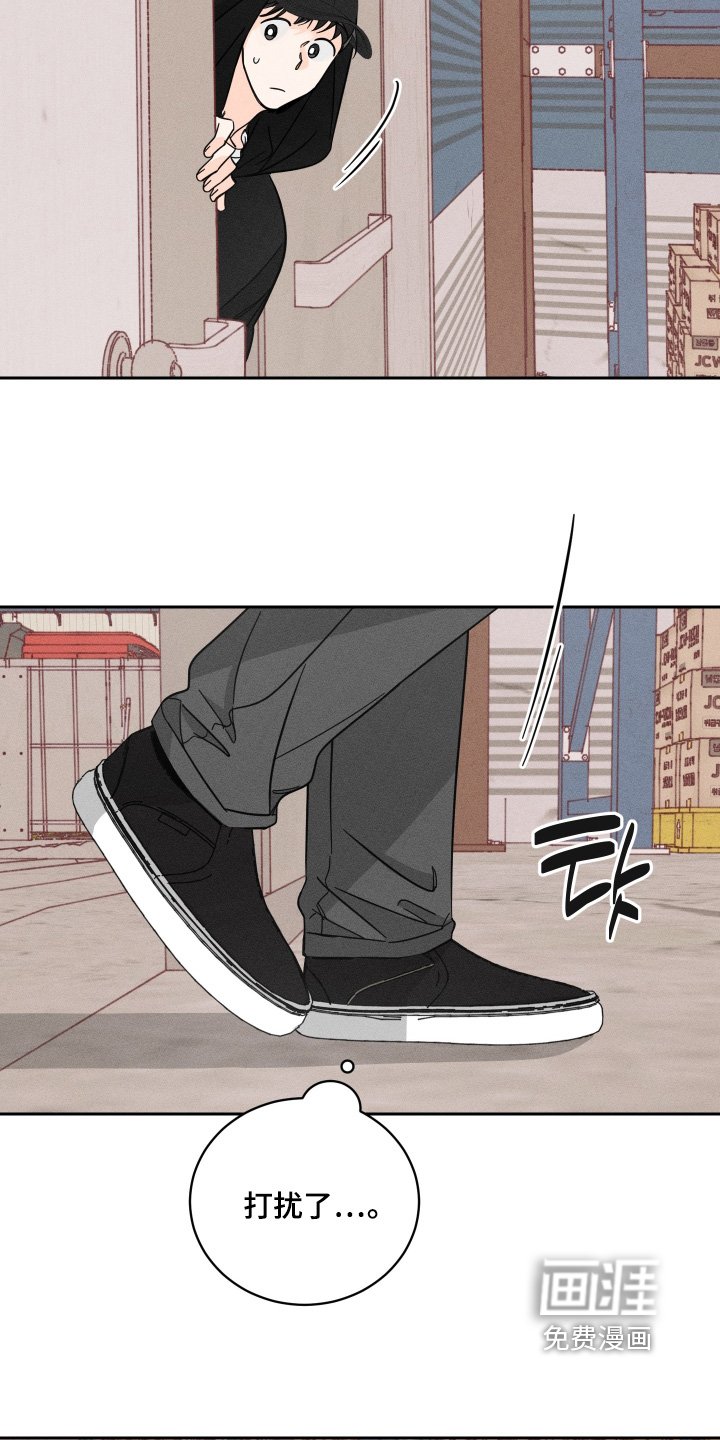 第97章：【第二季】安静点