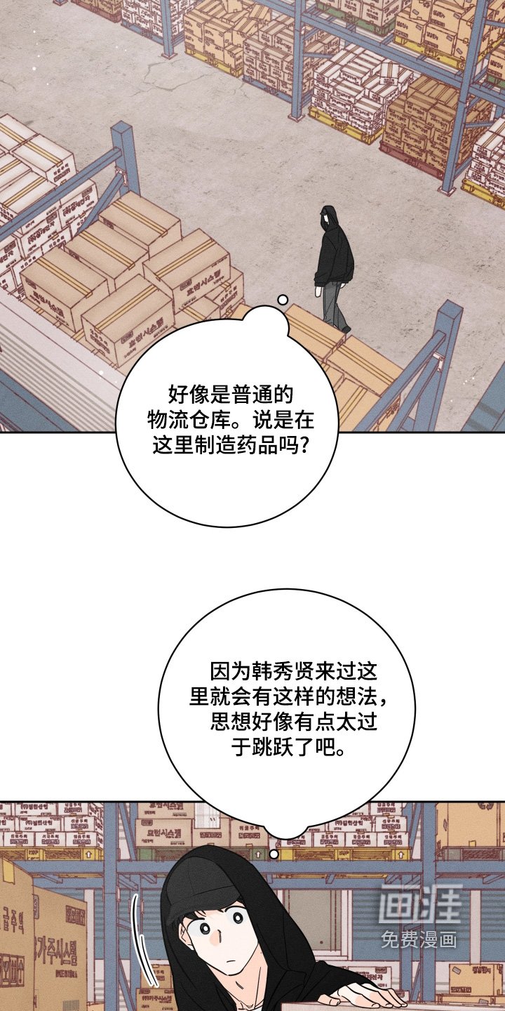 第97章：【第二季】安静点