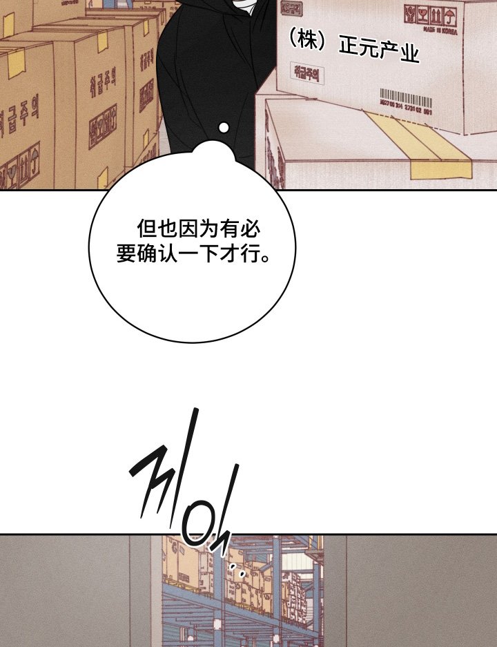 第97章：【第二季】安静点