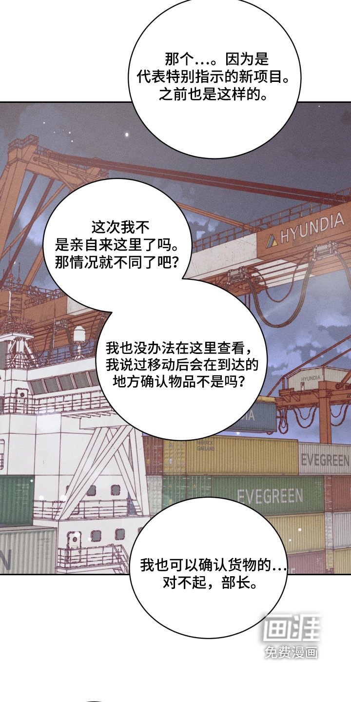 第97章：【第二季】安静点