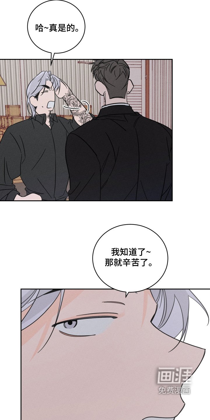 第97章：【第二季】安静点