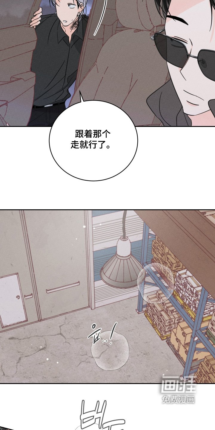第97章：【第二季】安静点