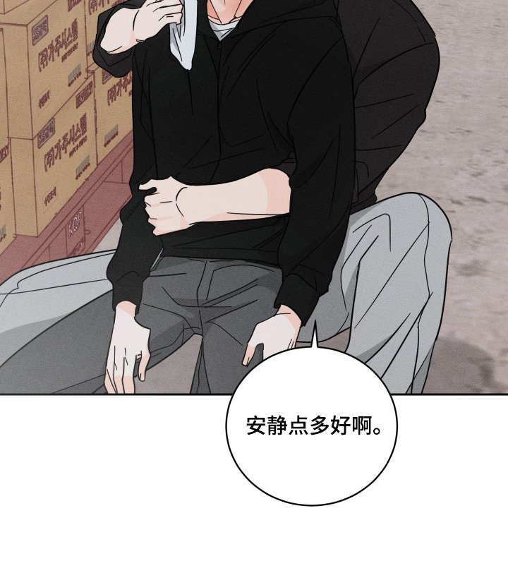 第97章：【第二季】安静点
