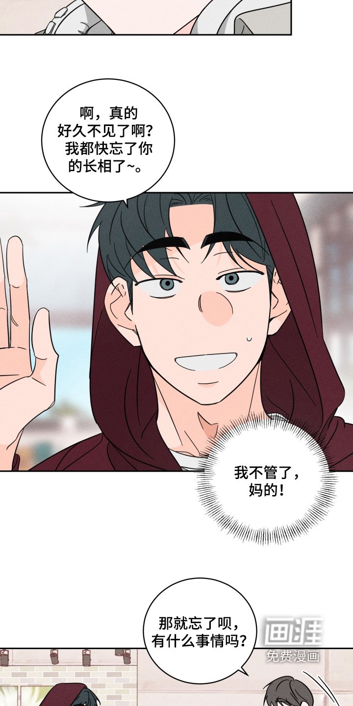 第98章：【第二季】要不要确认一下
