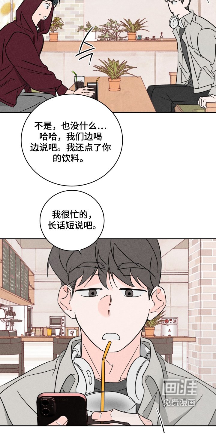 第98章：【第二季】要不要确认一下
