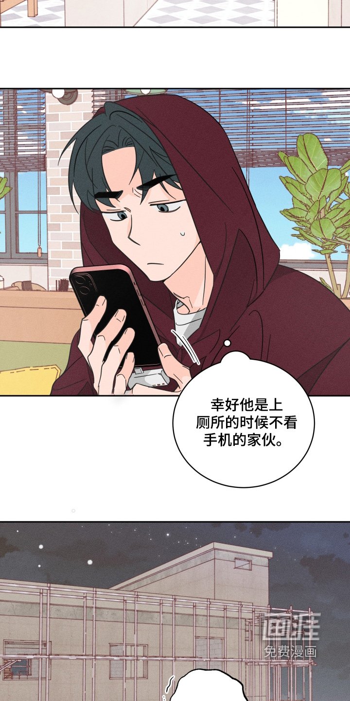 第98章：【第二季】要不要确认一下