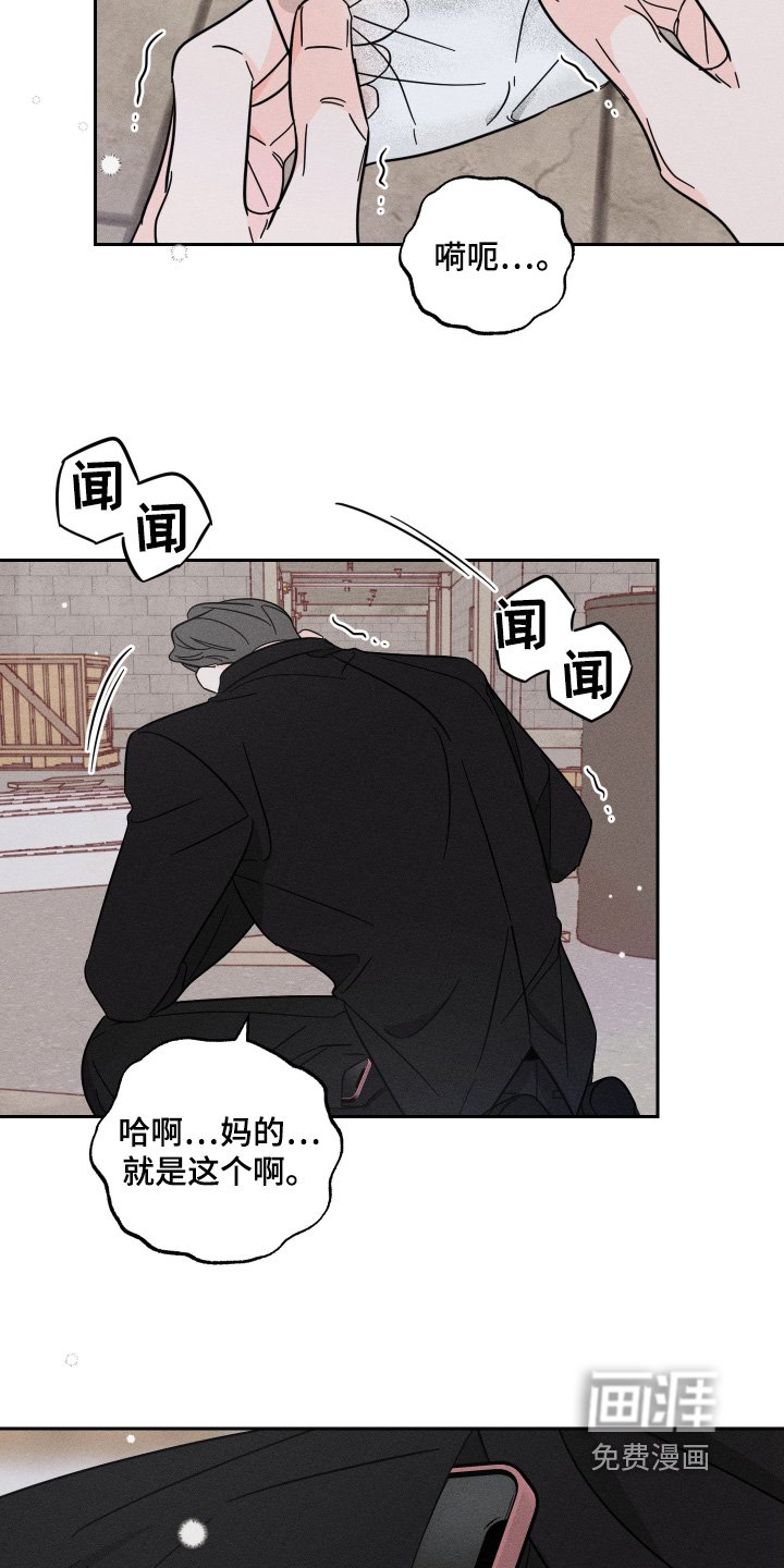 第98章：【第二季】要不要确认一下
