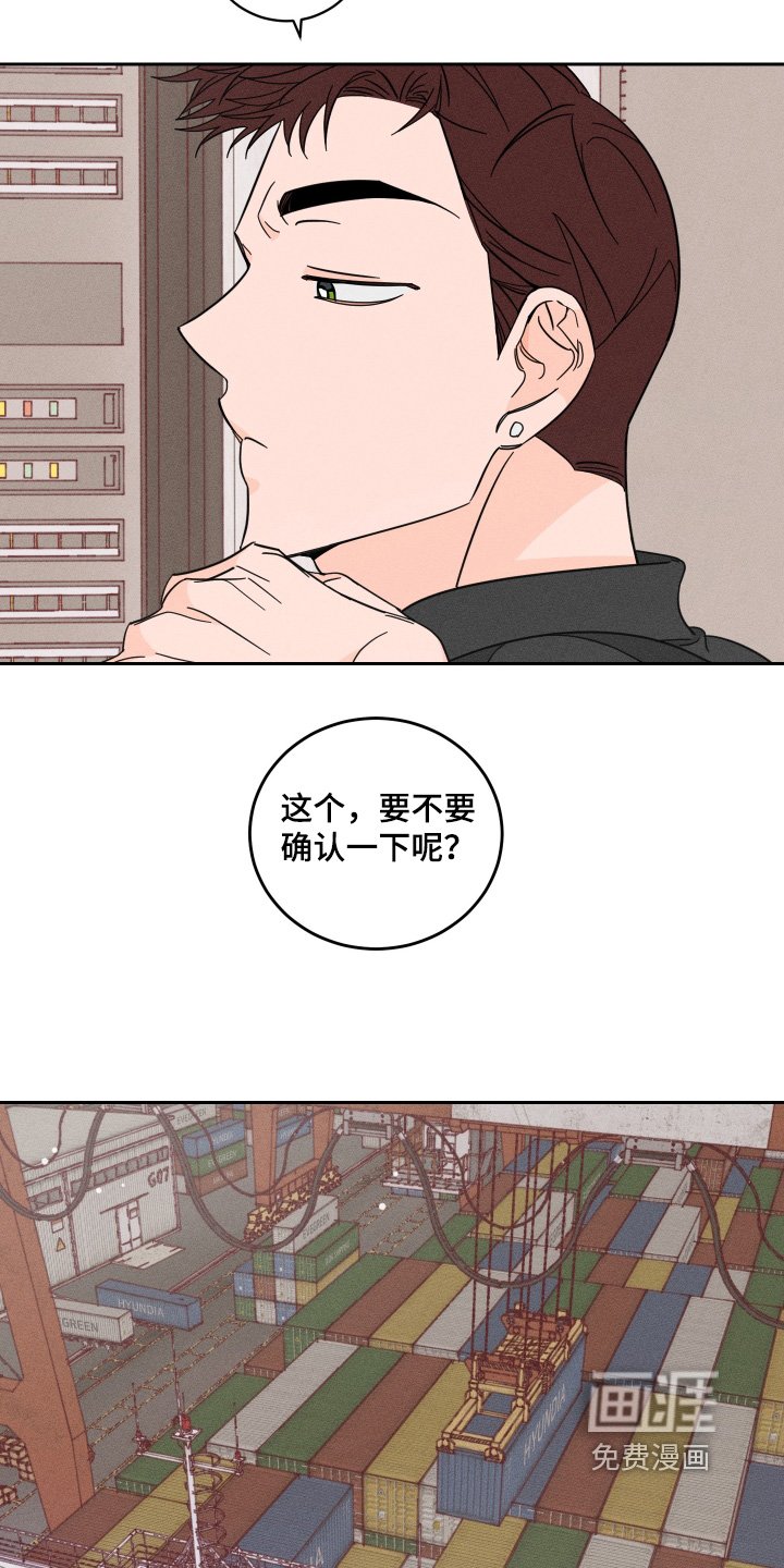 第98章：【第二季】要不要确认一下