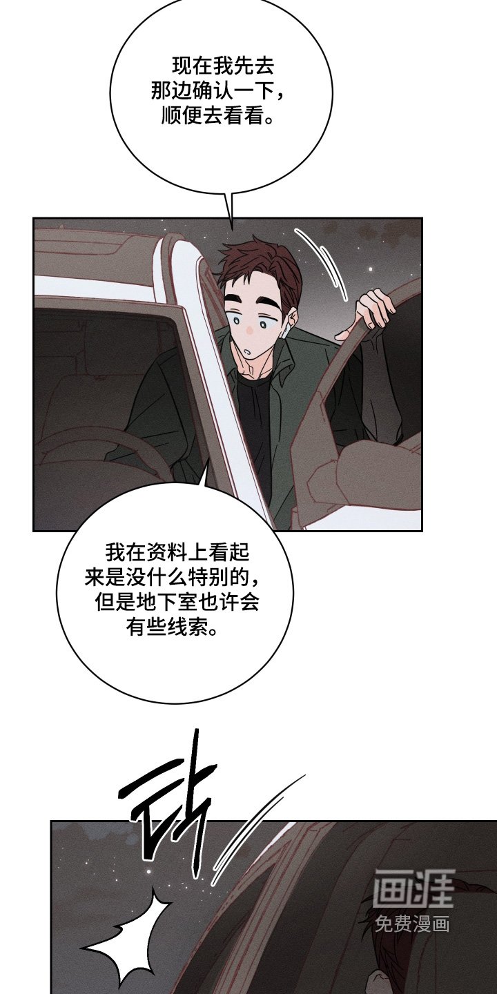 第99章：【第二季】联系不上
