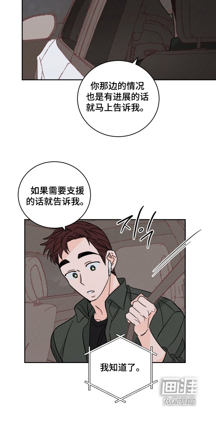 第99章：【第二季】联系不上