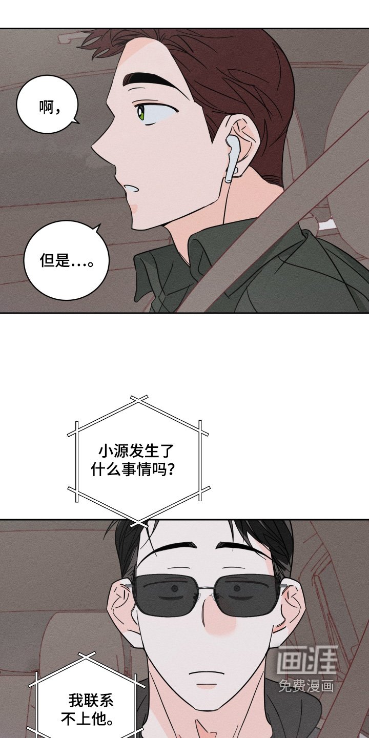 第99章：【第二季】联系不上
