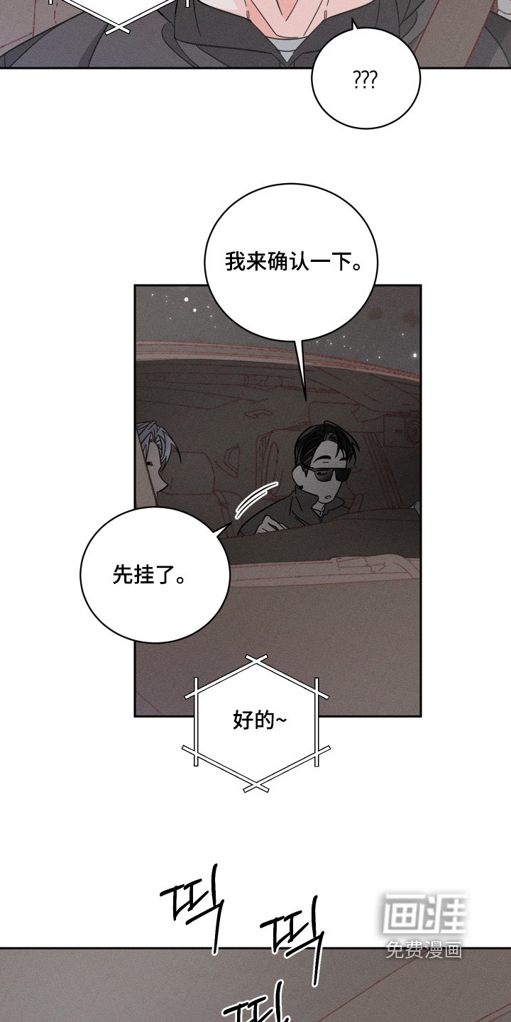 第99章：【第二季】联系不上