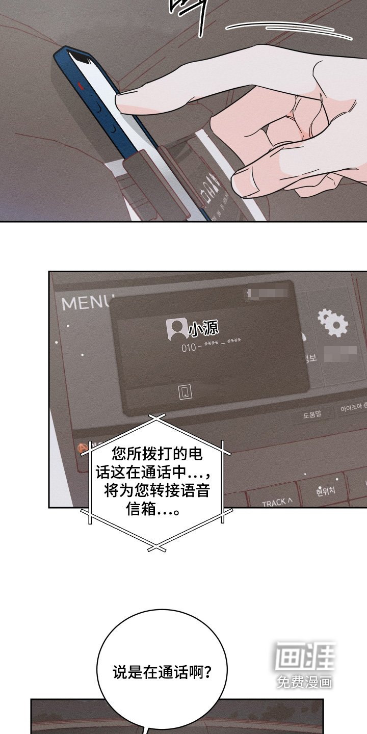 第99章：【第二季】联系不上
