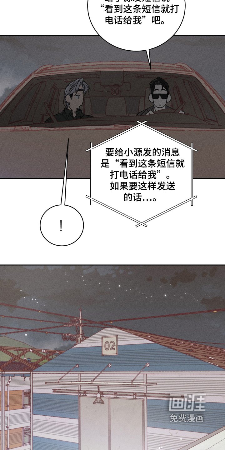 第99章：【第二季】联系不上