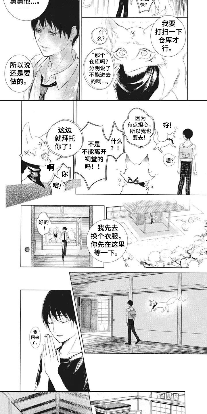 第1章：仓库
