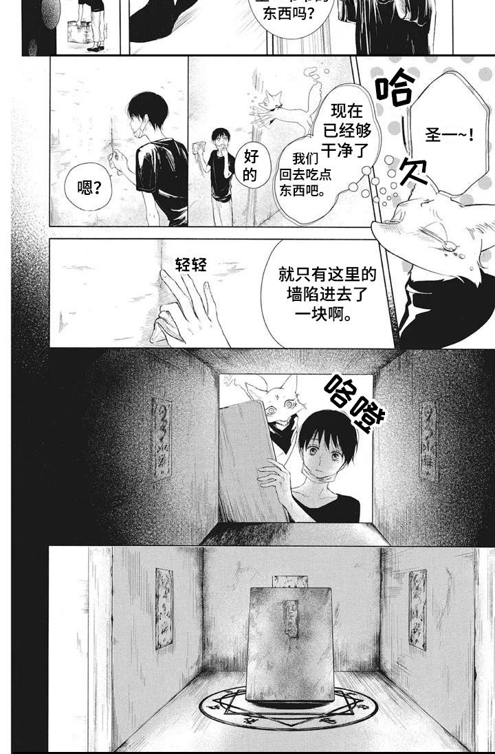 第1章：仓库