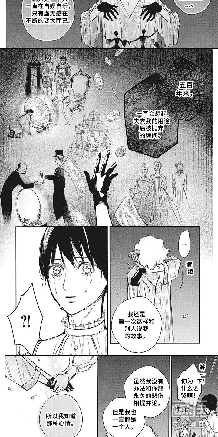 第11章：愤怒
