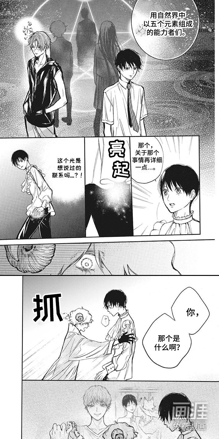 第11章：愤怒