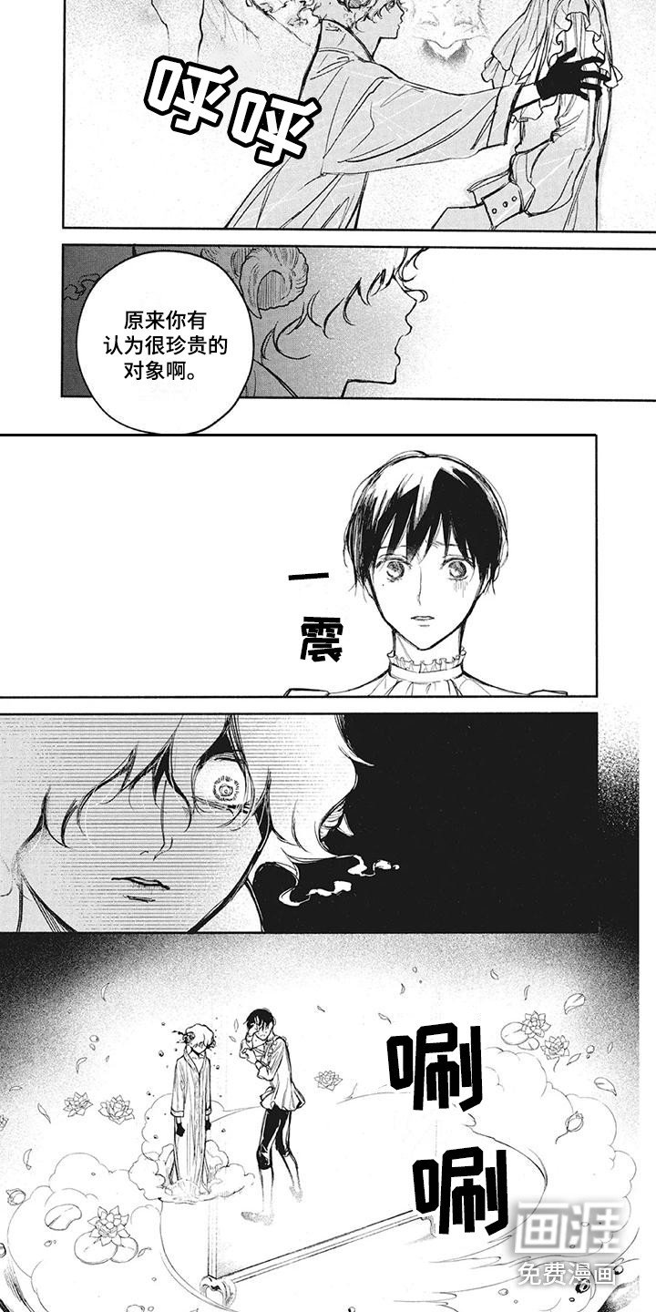 第11章：愤怒