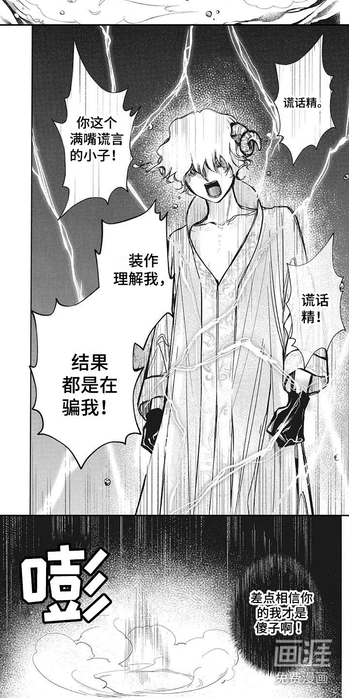 第11章：愤怒