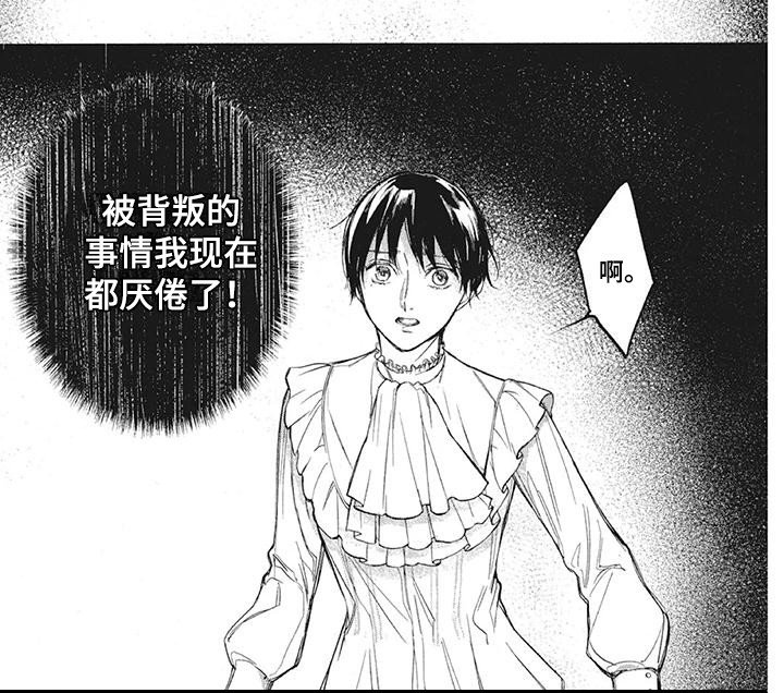 第11章：愤怒