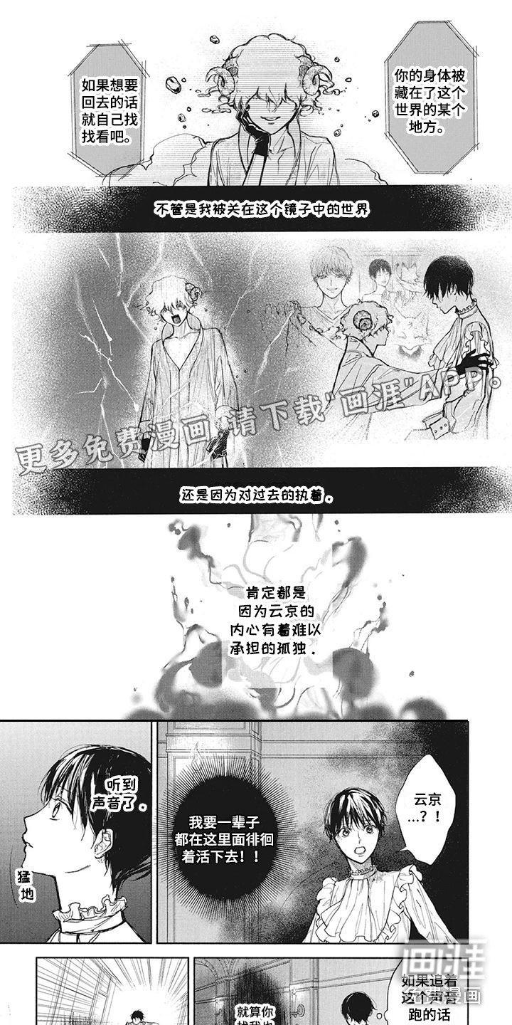 第12章：逃离