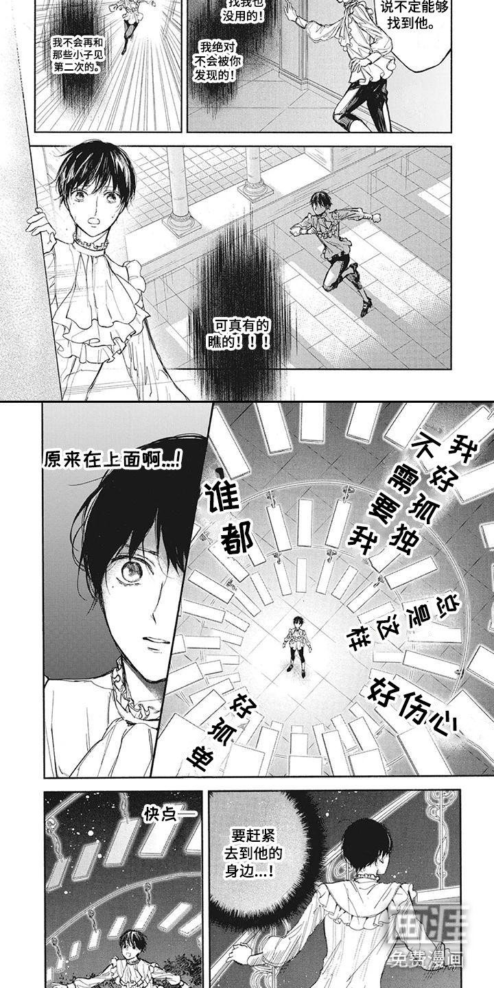 第12章：逃离