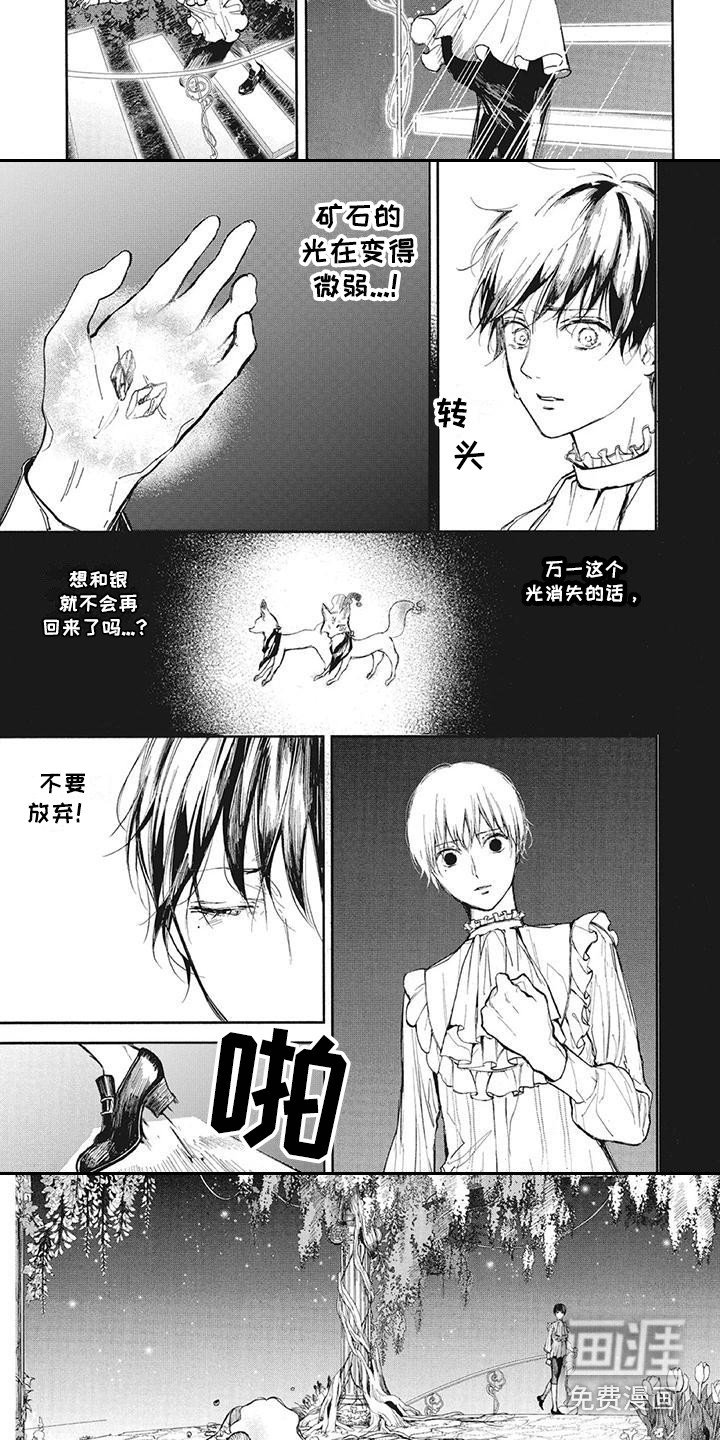 第12章：逃离