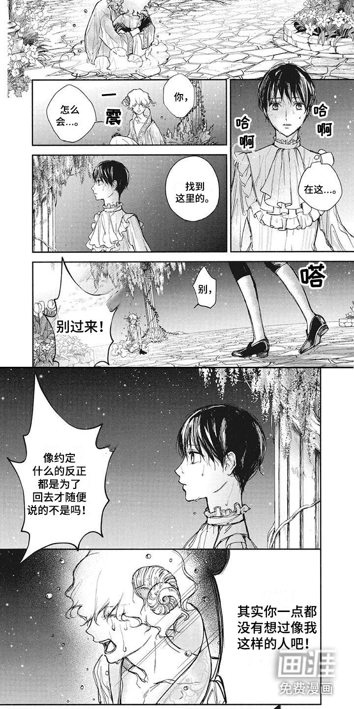 第12章：逃离
