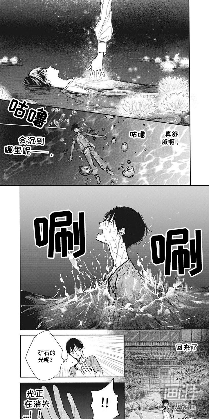 第12章：逃离