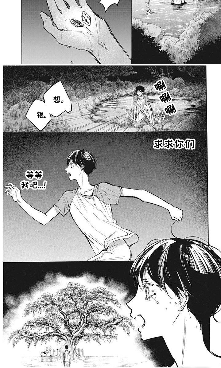 第12章：逃离