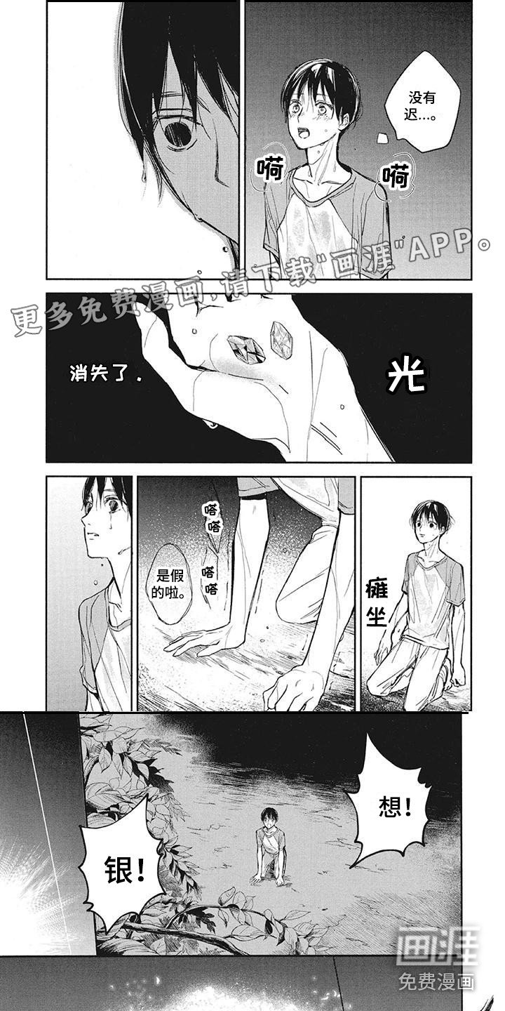 第13章：仪式
