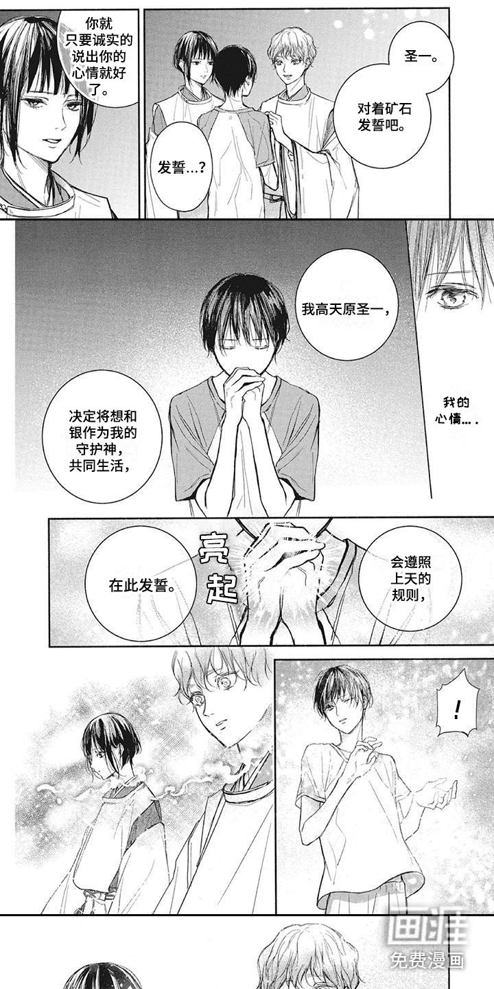 第13章：仪式